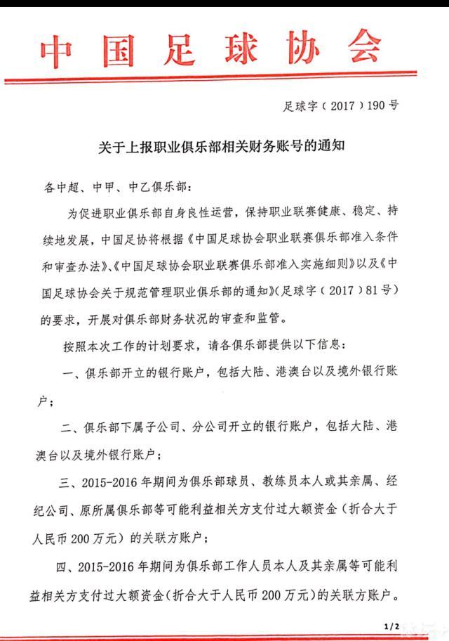 但在开始任何谈判之前，巴萨需要了解俱乐部财政公平方面还有多少空间，德科正在等待西甲联盟的最终回复，以确认可以投入的引援预算，但巴萨承认，剩下的空间几乎只能支持一笔到赛季末的租借交易。